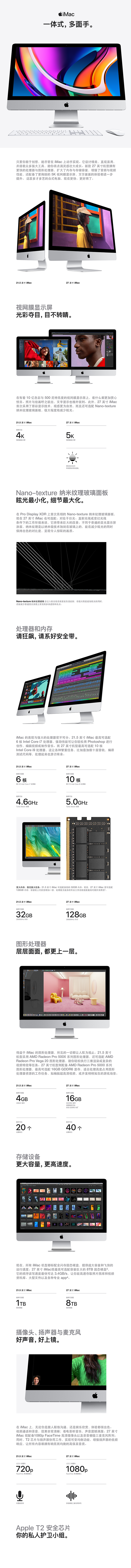 【AppleiMac】Apple iMac 【2020新款 】27 英寸5K屏 3.1GHz 六核十.png